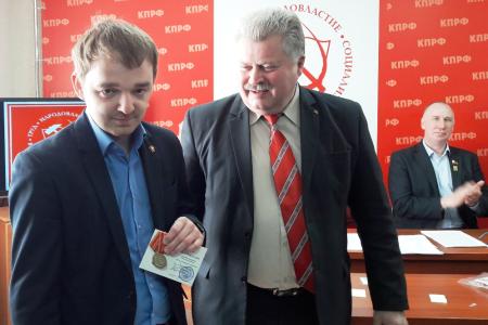 В Кургане состоялся очередной пленум Комитета и КРК областного отделения КПРФ