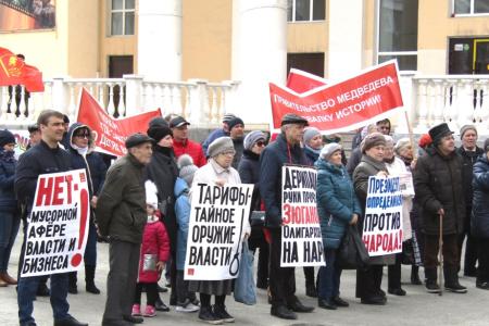 В Кургане состоялся митинг протеста против наступления на права трудящихся 