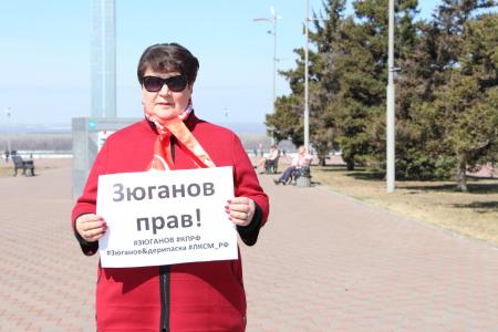 Самарская область за Зюганова!
