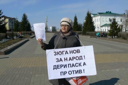 Одиночные пикеты в Тюменской области: «Всякий раз, когда Зюганов борется с олигархами, в мире плачет один маленький Дерипаска»