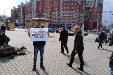 Вопреки противодействию местных властей, тульские коммунисты вышли на пикеты в поддержку Геннадия Зюганова!