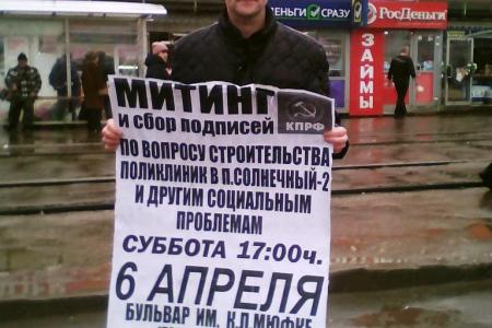 Саратов. Растёт недовольство населения деяниями власти