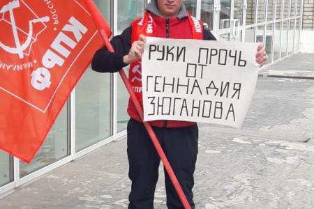 Приморские коммунисты провели одиночные пикеты в поддержку Г.А. Зюганова 