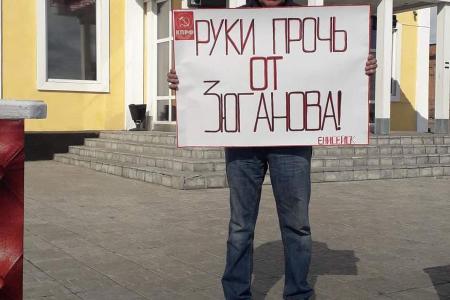 Красноярский край. «Дерипаска, руки прочь от Зюганова!»
