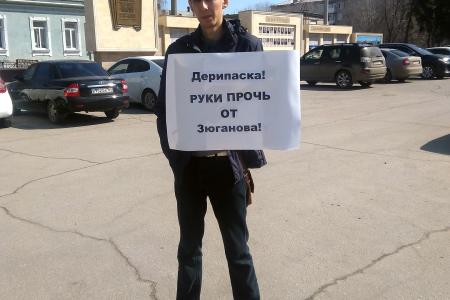 Самарская область за Зюганова!