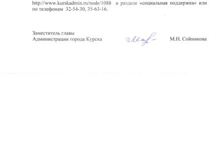 Курск. По запросу Г.А. Зюганова оказана помощь многодетной малообеспеченной семье