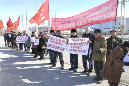 Пикет коммунистов Якутии