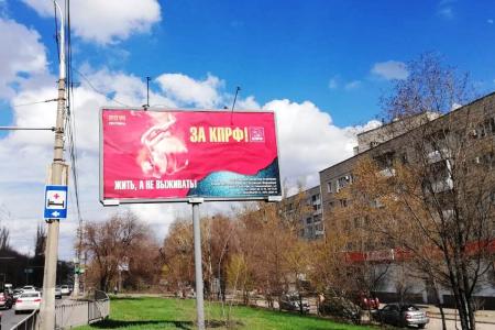 Город-герой украсили красочные баннеры Сталинградского обкома КПРФ