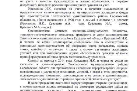 Саратовская область. Геннадий Зюганов помог ветерану труда в организации лечения