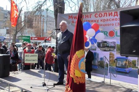 В Саратове прошел митинг КПРФ в защиту энгельсского «Троллейбусного завода»