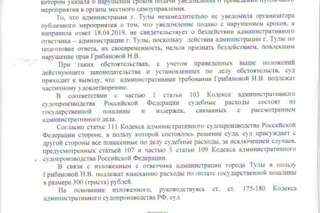 КПРФ выиграла суд у тульских чиновников, но первомайскую демонстрацию и митинг они всё равно не согласовали
