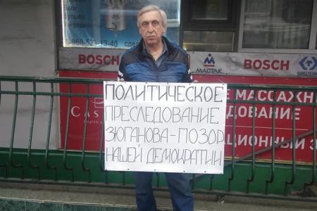 Ярославль встал на защиту Геннадия Зюганова