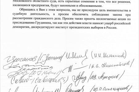 Д.Г. Новиков: «Г.А. Зюганов предпринимает настойчивые шаги для защиты совхоза имени В.И. Ленина»