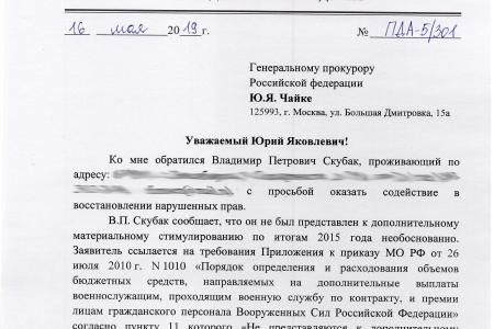Д.А. Парфенов: Не все военные будут молчать