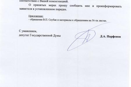 Д.А. Парфенов: Не все военные будут молчать