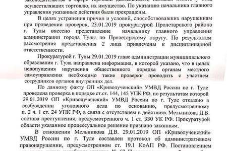 Олег Лебедев о погроме на рынке в Туле и реакции прокуратуры