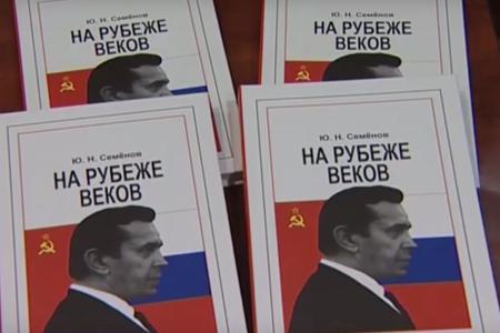 Калининград. Презентация книги «На рубеже веков»
