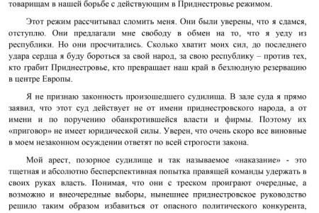 "Не бояться и не молчать!". Обращение Олега Хоржана к народу Приднестровской Молдавской Республики