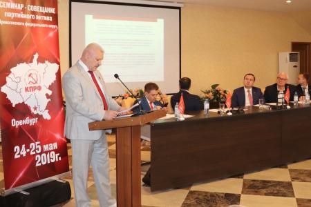 Юрий Афонин: Наши семинары-совещания – очень эффективная площадка для обучения и обмена опытом между парторганизациями