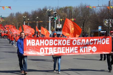 Под Красным знаменем борьбы. Первомайская демонстрация в городе Иваново