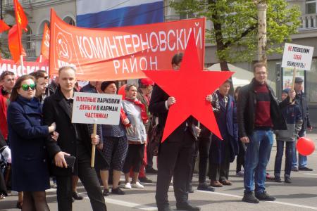 В Воронеже на первомайской демонстрации  коммунисты потребовали пенсионерам достойной жизни, а молодежи – достойного будущего