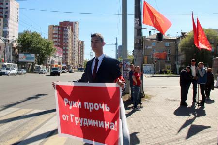 Пикет южноуральского комсомола: "Руки прочь от Грудинина!"