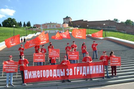 Нижегородские коммунисты присоединились к всероссийской акции «Руки прочь от Грудинина!»