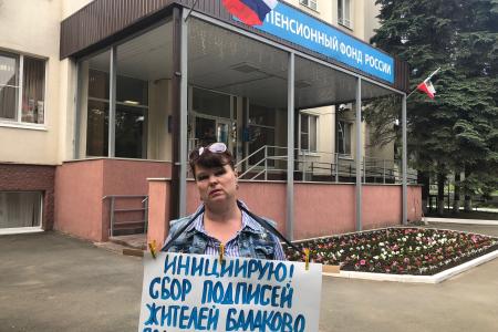 «Не дожил до пенсии». Коммунисты Балакова Саратовской области проведут протестную акцию