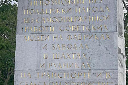 Юрий Афонин: Слова Сталина на стенах мемориала в берлинском Трептов-парке – ответ антисоветчикам и русофобам