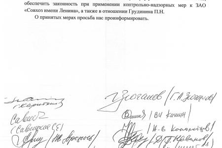 Требуем обеспечить законность! Обращение Г.А. Зюганова и депутатов-коммунистов в связи с попыткой рейдерского захвата Совхоза имени Ленина