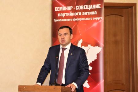 В Оренбурге открылся семинар-совещание партактива ПФО