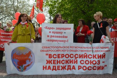 Красный первомай в Севастополе