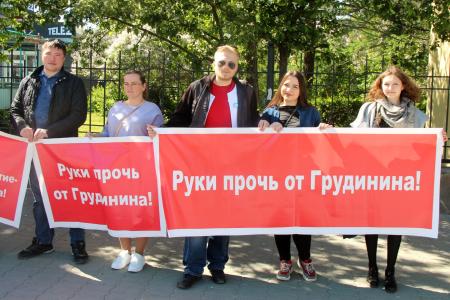 Пикет южноуральского комсомола: "Руки прочь от Грудинина!"