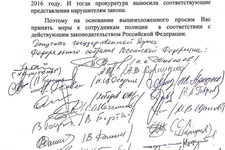 Депутаты Госдумы от КПРФ подписали коллективный запрос генпрокурору с требованием принять меры в связи с грубым нарушением тульской полицией Закона РФ «О СМИ»