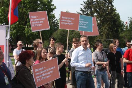 В Пскове состоялся митинг против строительства химзавода