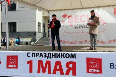 Первомайский праздничный митинг «Весна Красна» в Челябинске