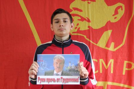 Республика Тыва. Прекратить травлю Грудинина, нет политическим преследованиям!