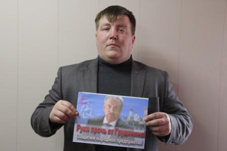 Республика Тыва. Прекратить травлю Грудинина, нет политическим преследованиям!