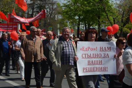 Красный первомай в Севастополе