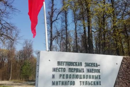 Первомай в Тульской области