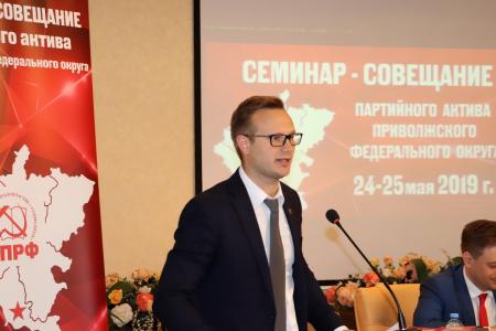 Юрий Афонин: Наши семинары-совещания – очень эффективная площадка для обучения и обмена опытом между парторганизациями