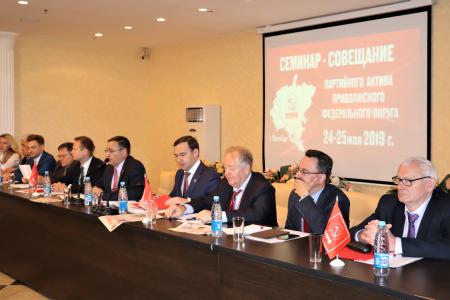 В Оренбурге открылся семинар-совещание партактива ПФО