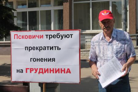 Псковичи провели одиночные пикеты в поддержку Павла Грудинина