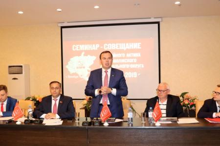 Юрий Афонин: Наши семинары-совещания – очень эффективная площадка для обучения и обмена опытом между парторганизациями