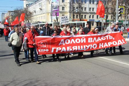 В Ярославле прошла первомайская демонстрация КПРФ