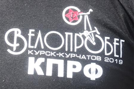 В Курской области состоялся велопробег, посвященный Дню Победы