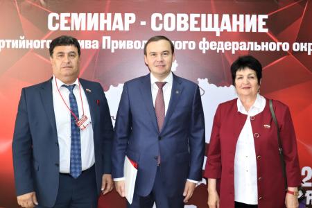 В Оренбурге открылся семинар-совещание партактива ПФО
