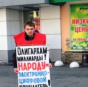 Коммунисты Зауралья осваивают новые формы и методы протестных акций