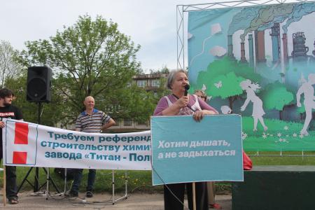 В Пскове состоялся митинг против строительства химзавода