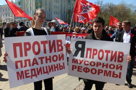 Полторы тысячи пензенцев вышли на марш за отставку правительства